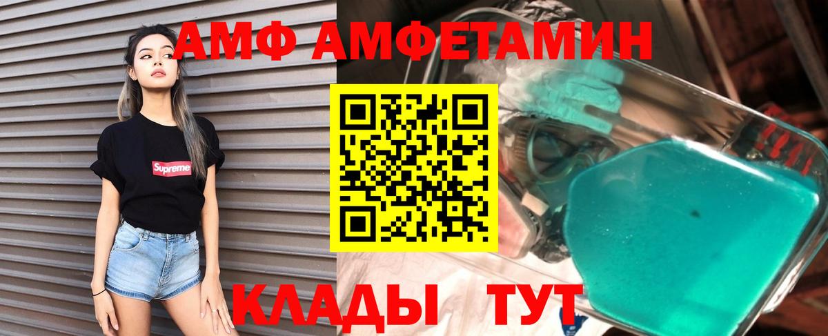 АМФ 98%  Тутаев 