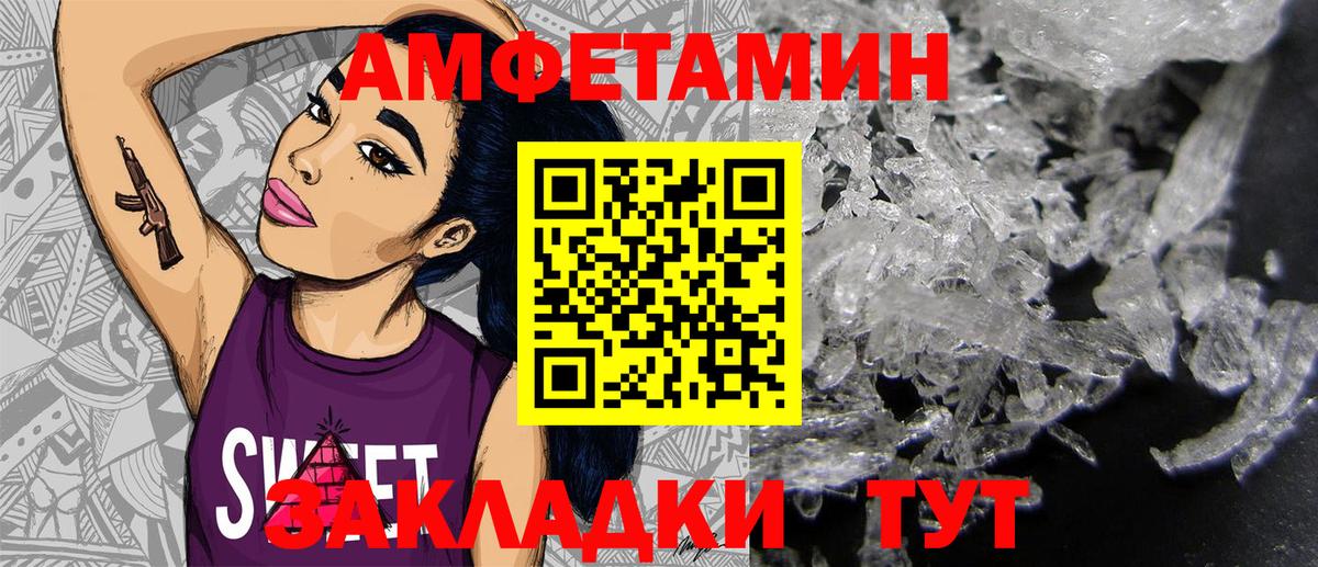 Amphetamine Premium Тутаев
