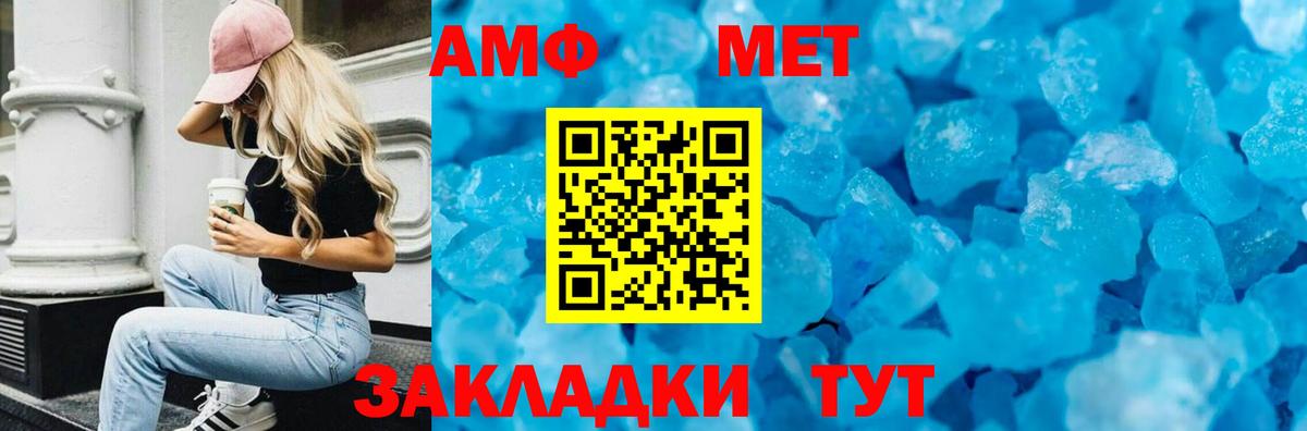 Amphetamine VHQ Тутаев