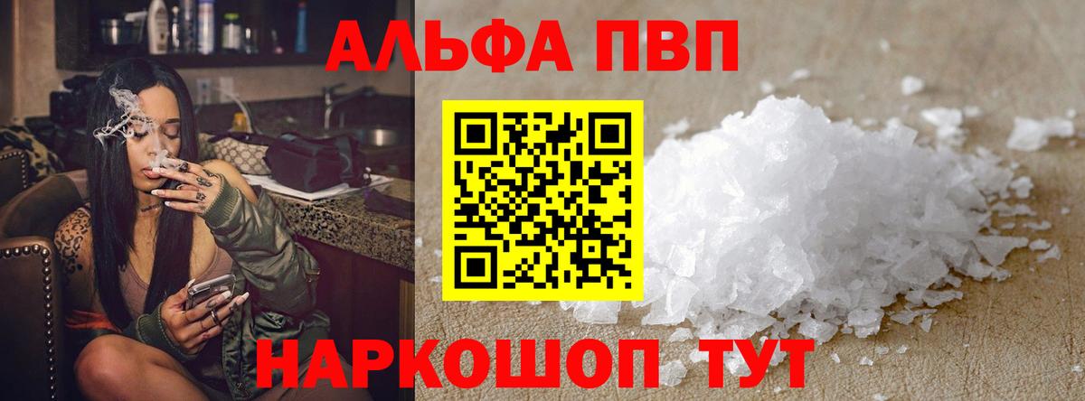 Тутаев  A-PVP СК  Вход с VPN  Alpha-PVP Соль 