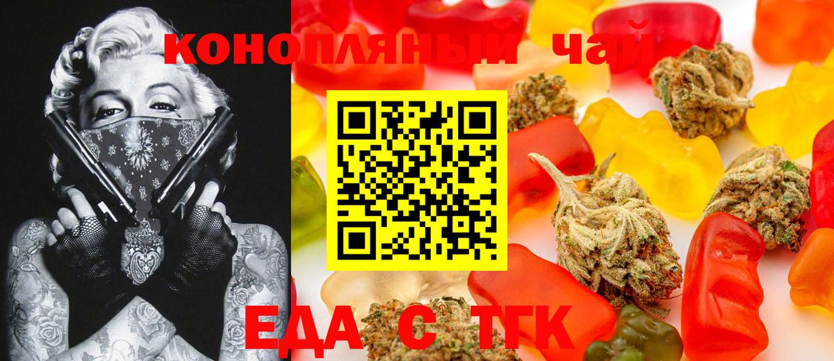 Тутаев  Печенье с ТГК марихуана  Вход с VPN 