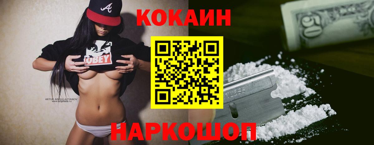 COCAIN 98% Тутаев