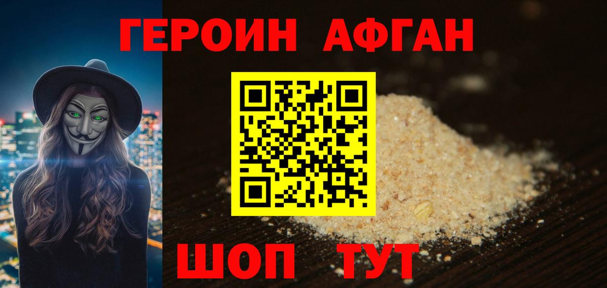 ГЕРОИН герыч Тутаев