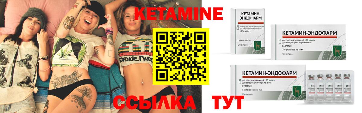 Кетамин ketamine  Вход с VPN  Тутаев 