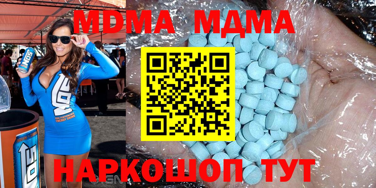 МДМА кристаллы  Вход с VPN  МДМА кристаллы  Тутаев 