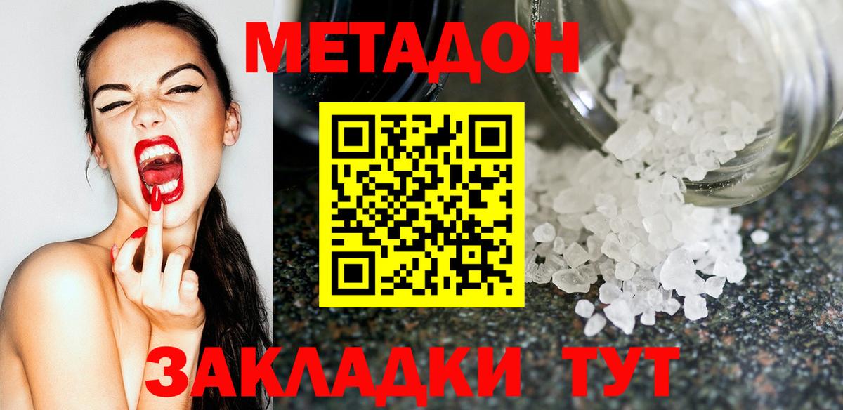 МЕТАДОН VHQ  Вход с VPN  Метадон VHQ  Тутаев 