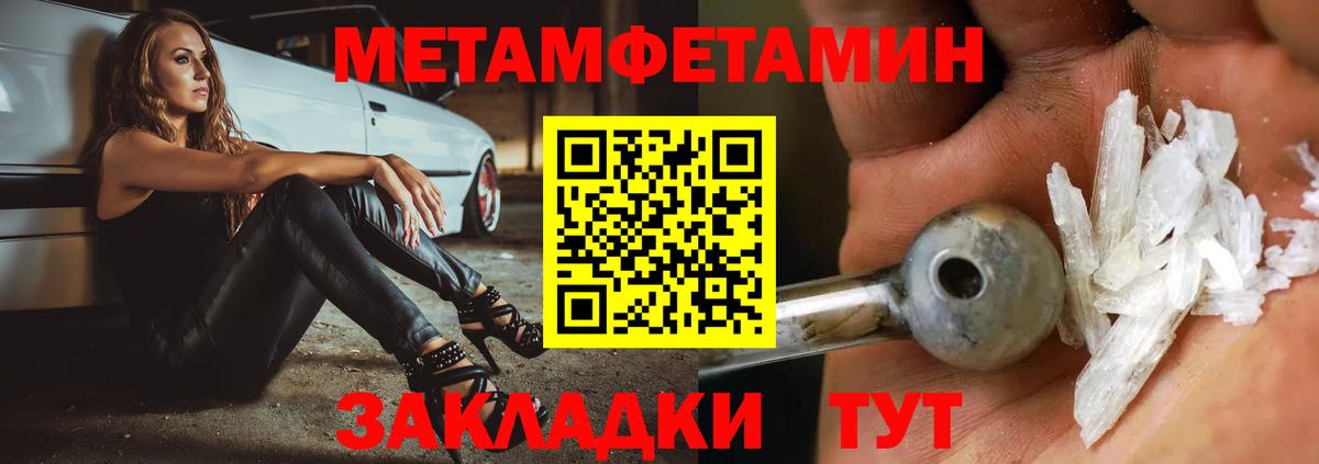 МЕТАМФЕТАМИН кристалл  Тутаев  МЕТАМФЕТАМИН кристалл 