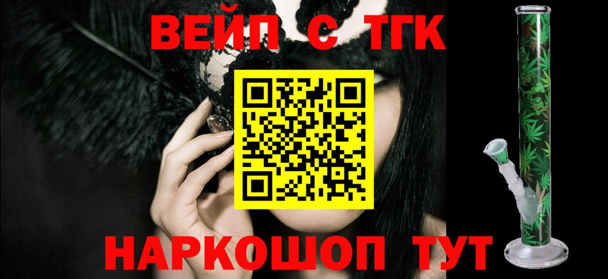 ТГК жижа Тутаев