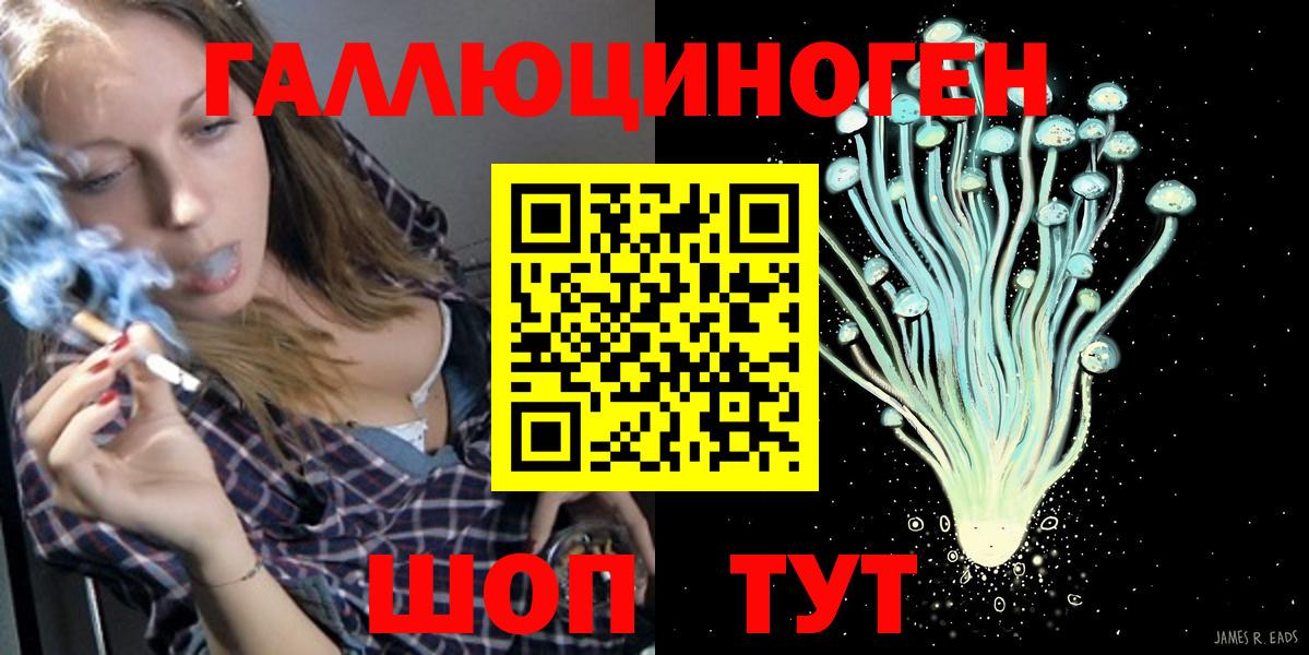 Тутаев  что такое наркотик  Вход с VPN  Псилоцибиновые грибы мицелий 