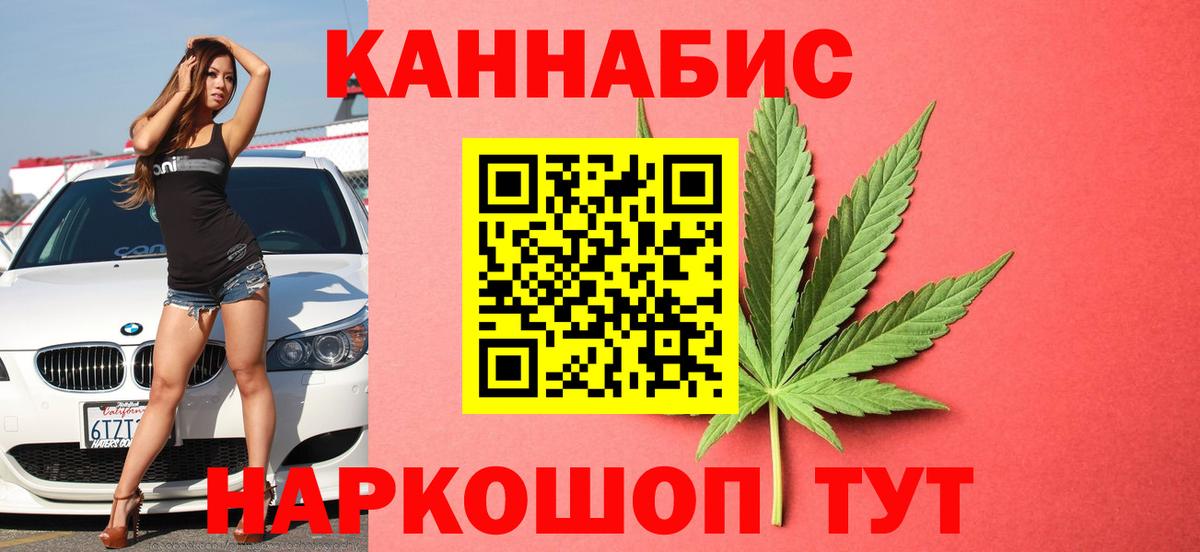 Марихуана план  Канабис Bruce Banner  Конопля гибрид  Вход с VPN  Тутаев 